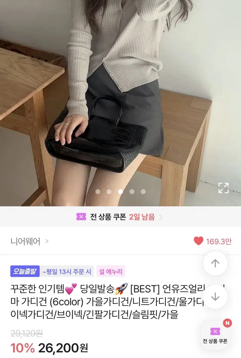 에이블리 언유즈얼리 가디건